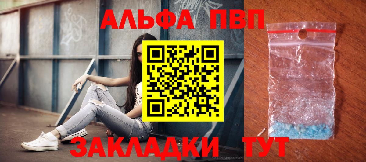 Азов  Alfa_PVP  Вход с VPN  A PVP VHQ  A PVP СК 