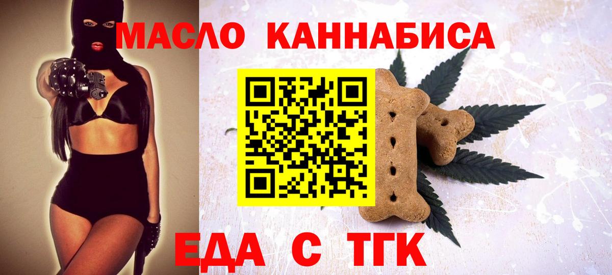 Еда ТГК марихуана  Вход с VPN  Азов 