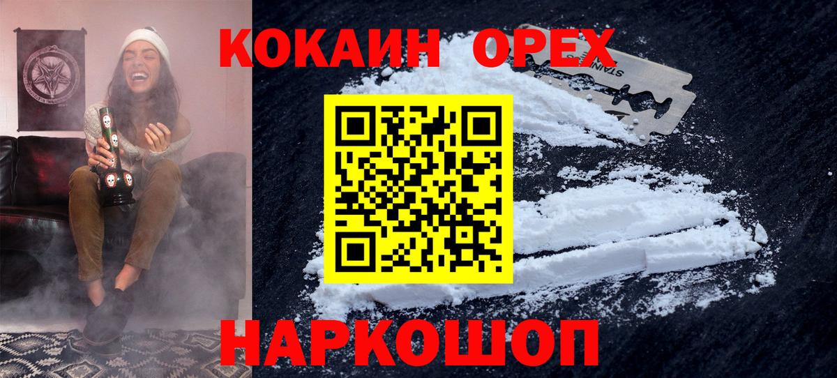 COCAIN VHQ  Вход с VPN  Азов  Кокаин 97% 