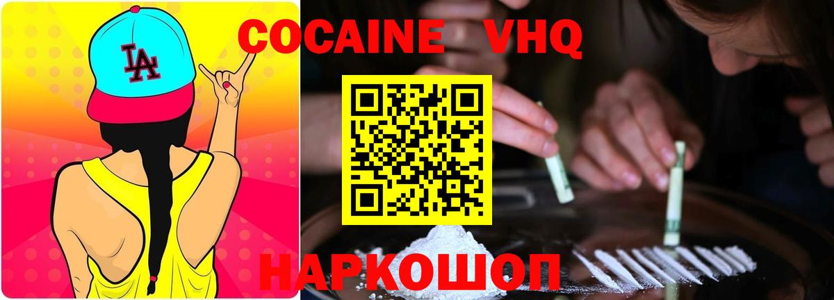 Кокаин Эквадор Азов
