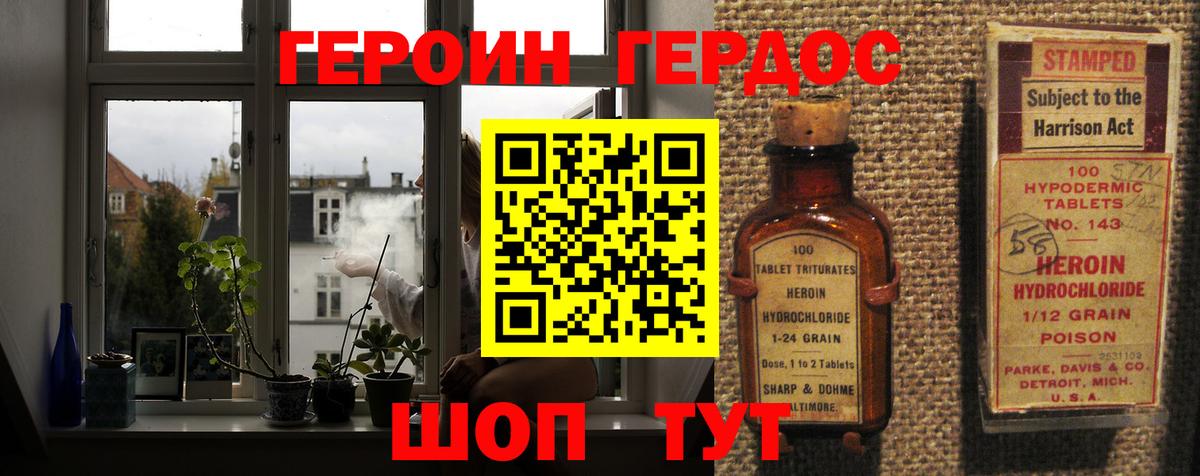 Азов  Героин Heroin  Вход с VPN 