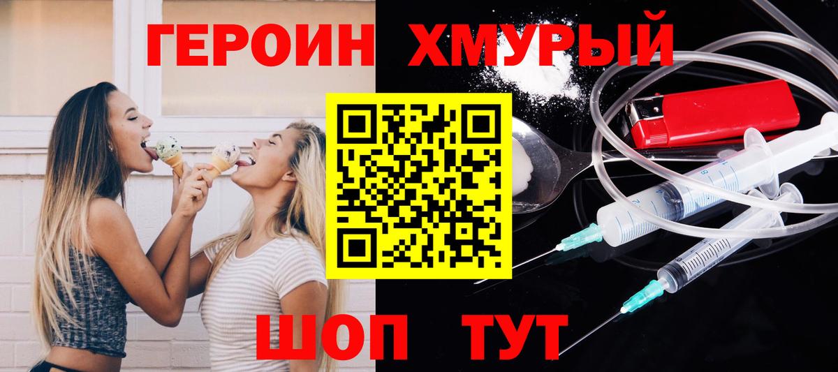 Героин афганец Азов