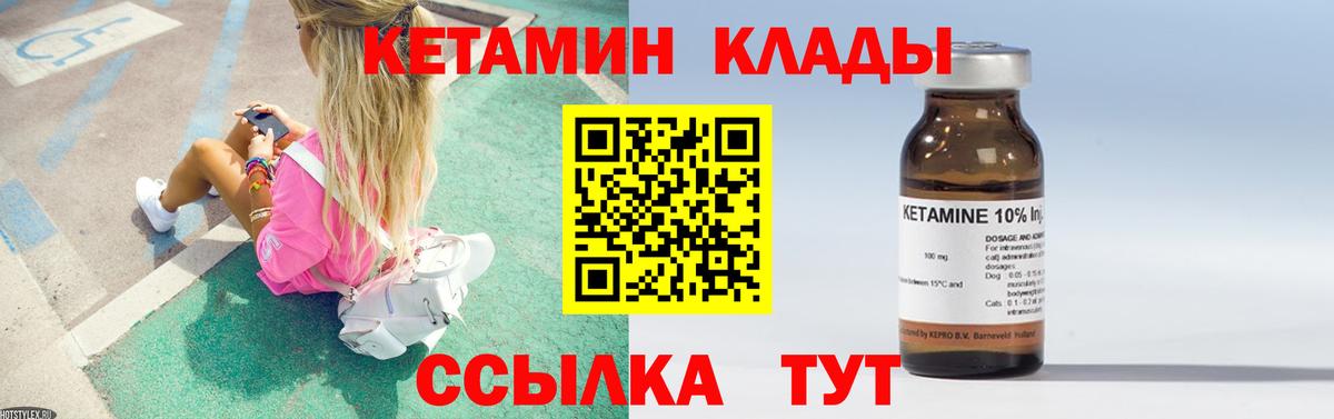 Кетамин VHQ  блэк спрут как войти  Азов  Вход с VPN 