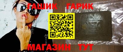 гашишное масло Мариинск