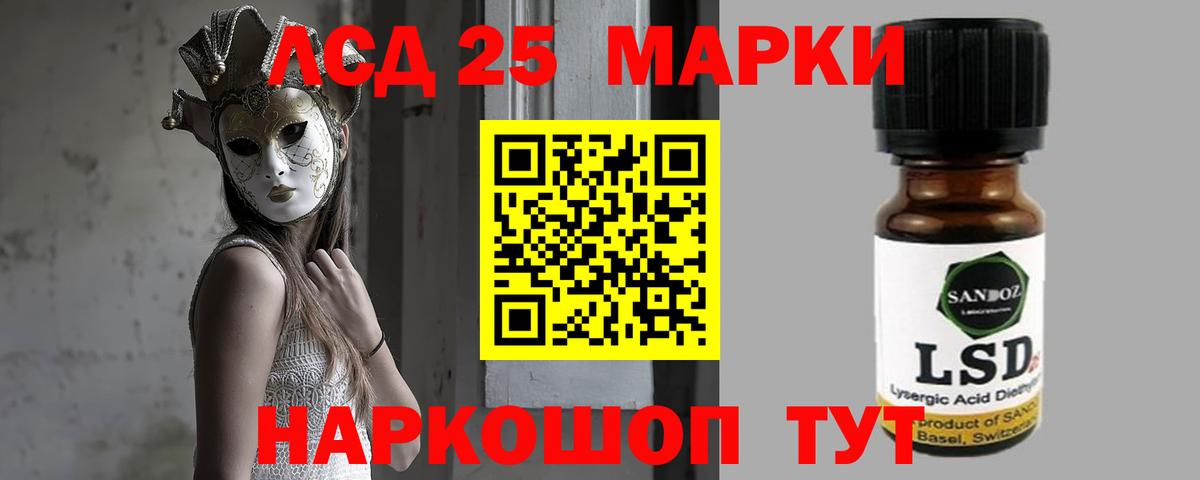 LSD-25 экстази кислота Азов