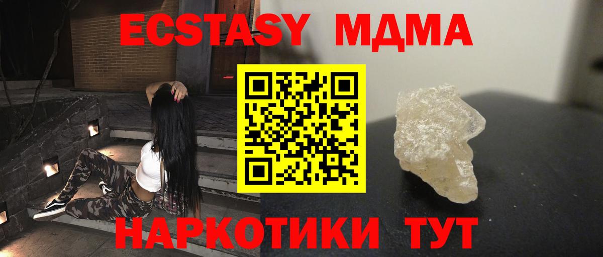 MDMA Molly Азов