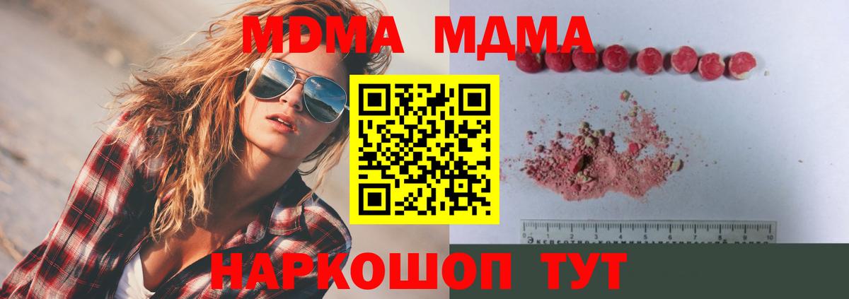 МДМА VHQ  МДМА молли  Азов  Вход с VPN 