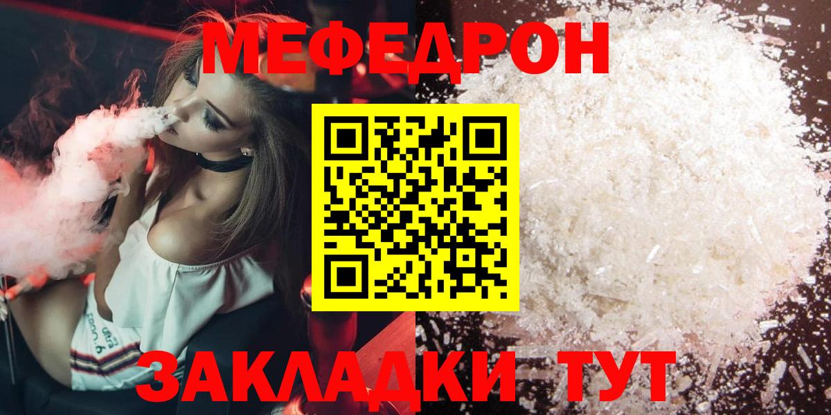 Мефедрон VHQ  МЕФ мяу мяу  МЕФ  Азов  МЯУ-МЯУ  Вход с VPN 