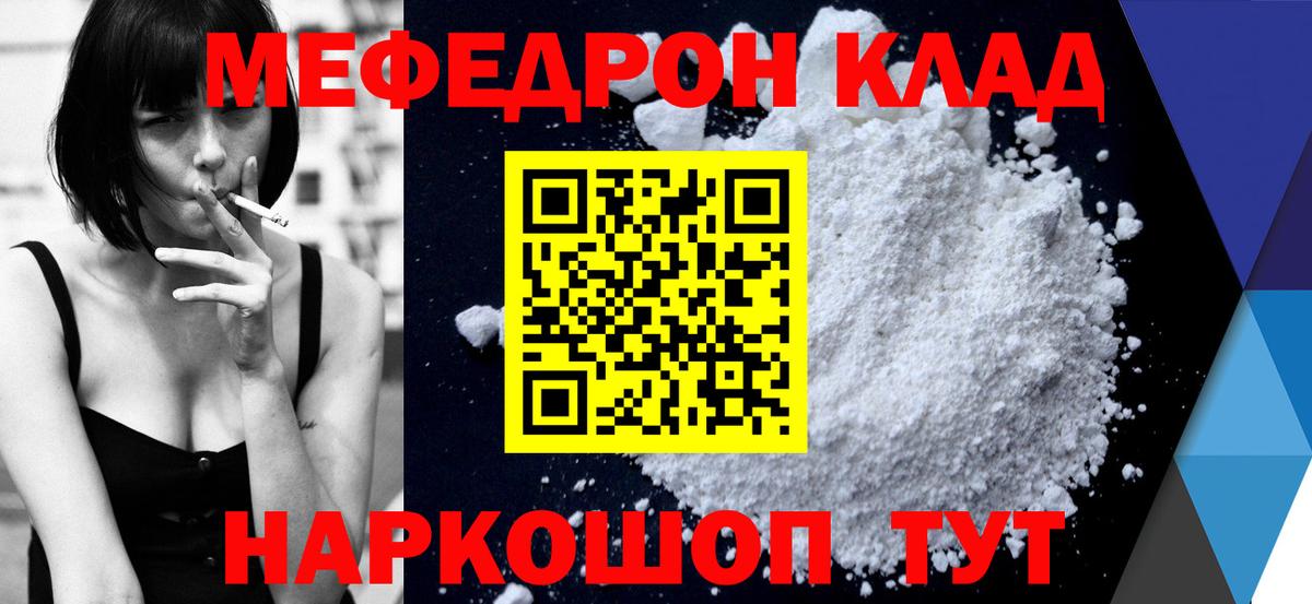 Мефедрон мука Азов