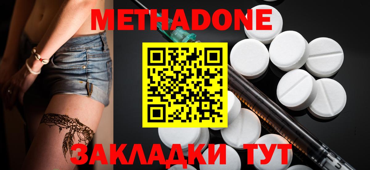 мега сайт  Вход с VPN  Азов  МЕТАДОН кристалл 