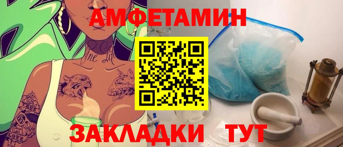 Азов  Метамфетамин витя  Вход с VPN 