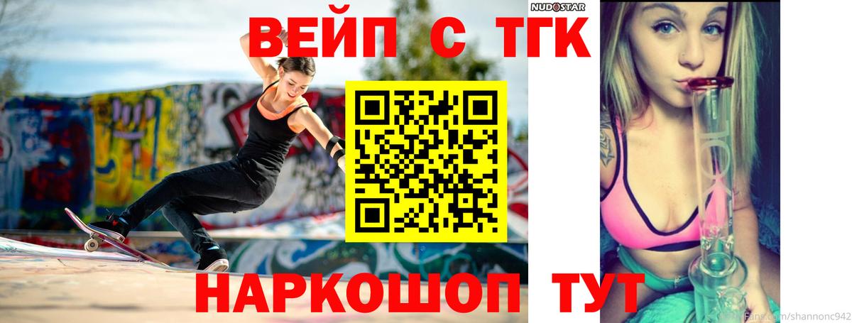 ТГК Wax  Вход с VPN  Азов 