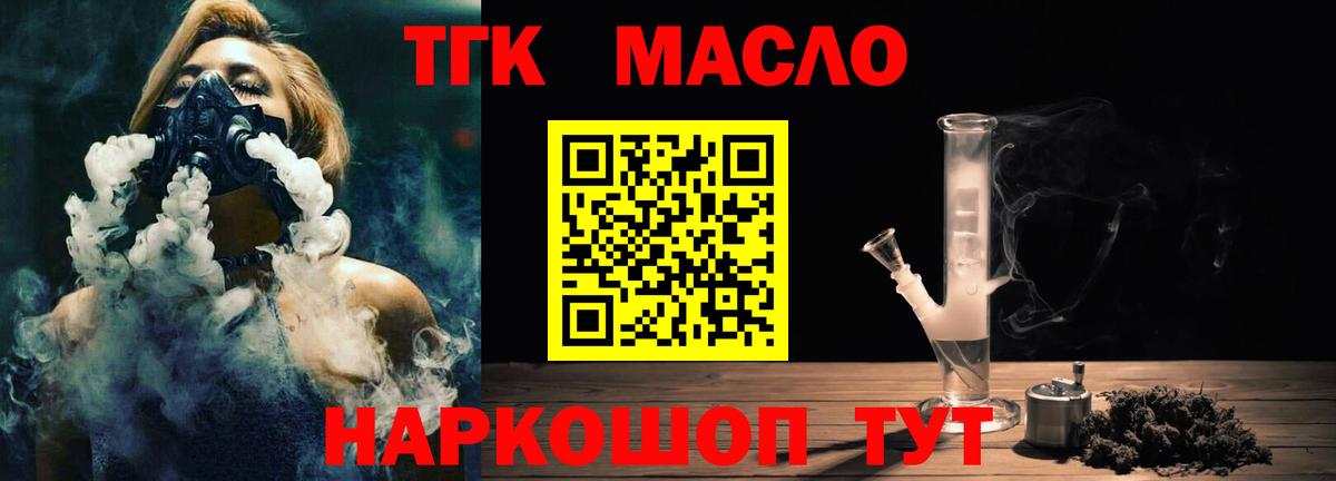ТГК жижа Азов