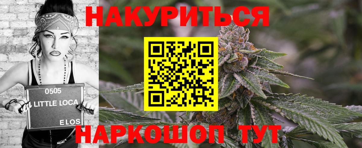 Каннабис THC 21%  Вход с VPN  Азов  Марихуана White Widow  Бошки марихуана MAZAR 